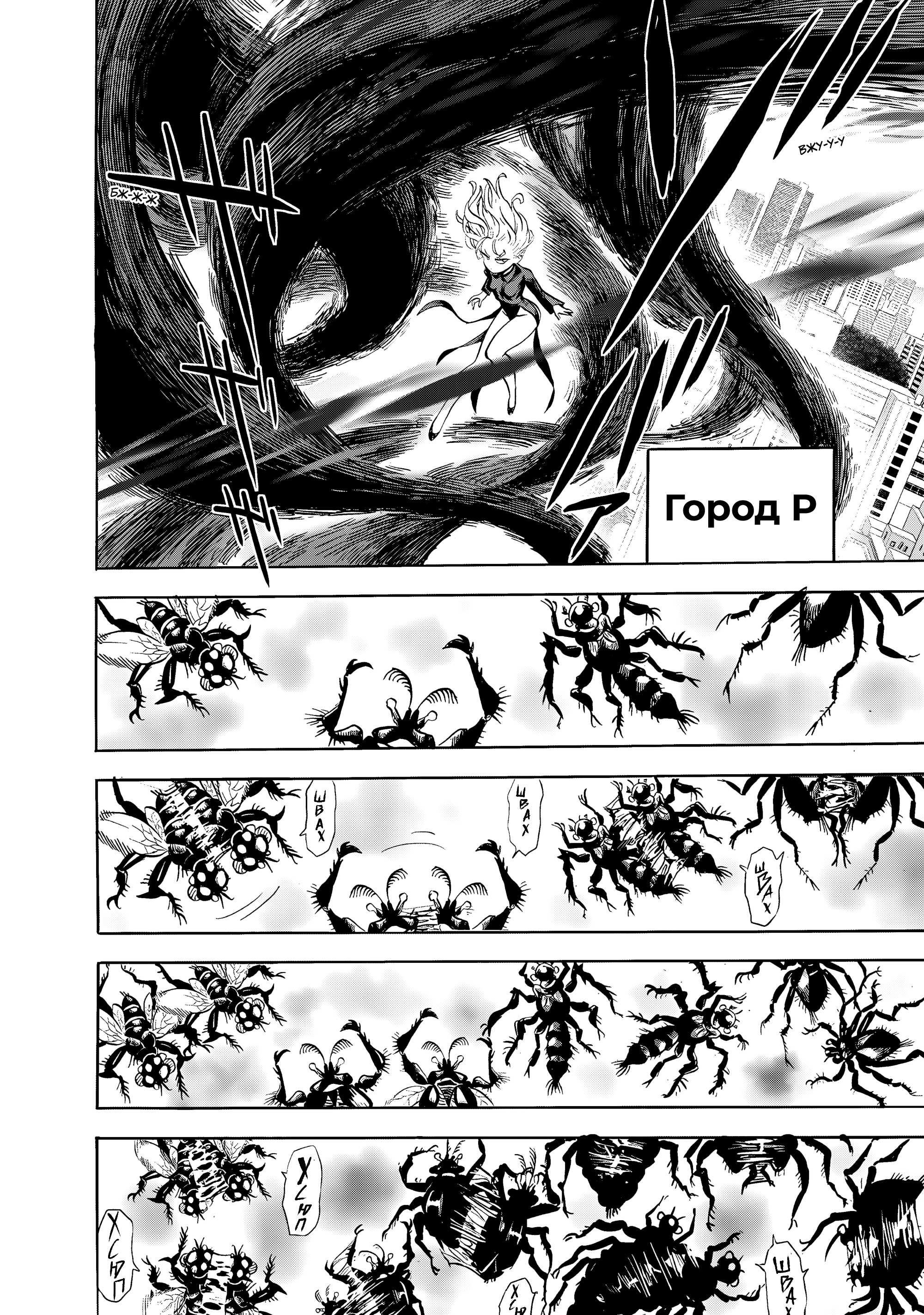 Read Ванпанчмен Manga Online