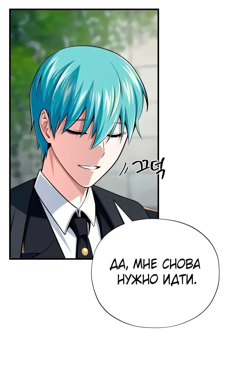 Read Варлок, переродившийся спустя 66 666 лет Manga Online