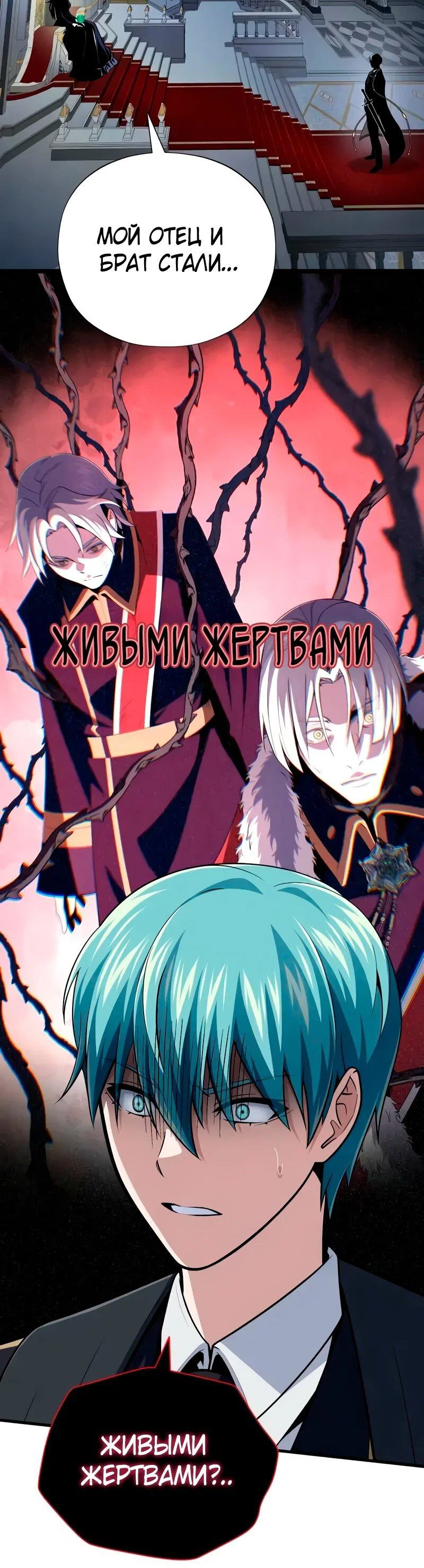 Read Варлок, переродившийся спустя 66 666 лет Manga Online