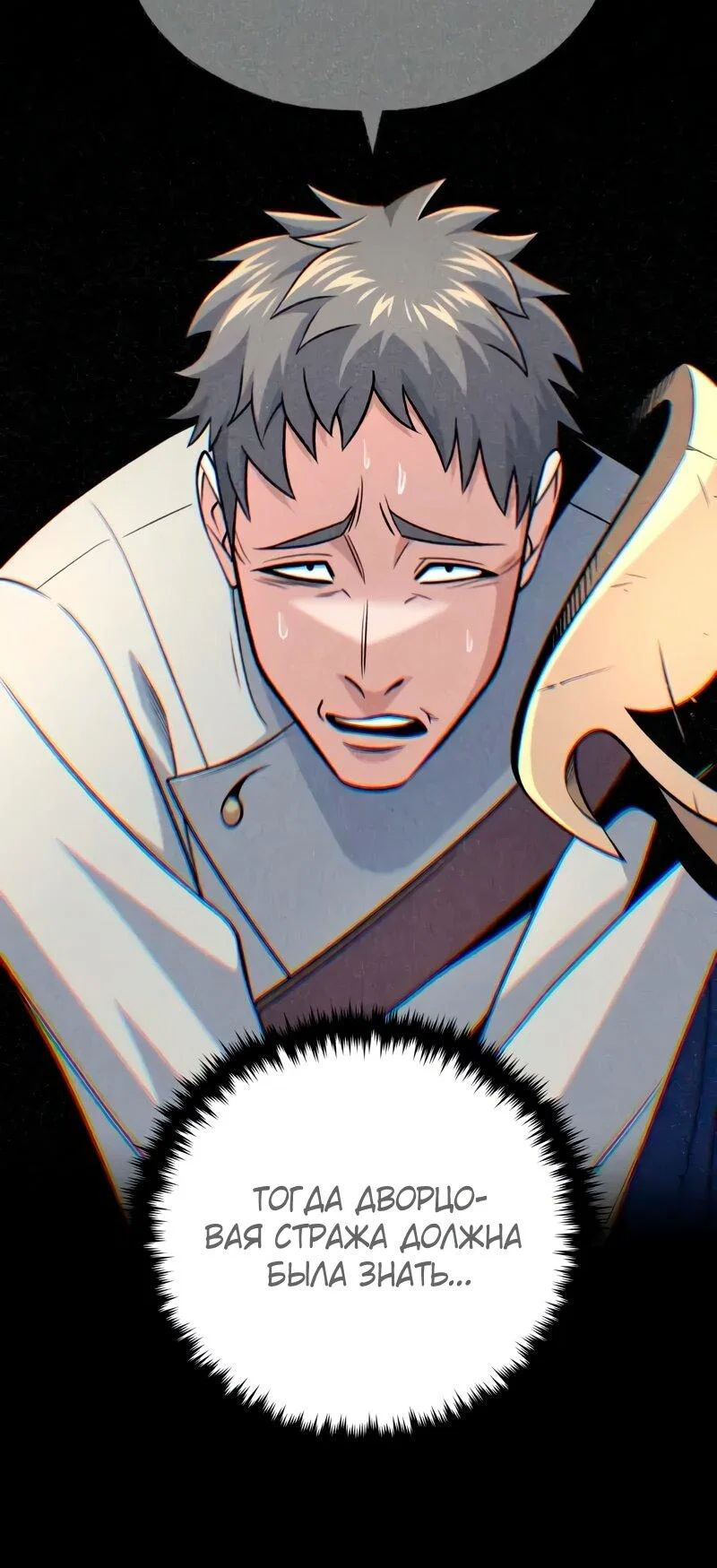 Read Варлок, переродившийся спустя 66 666 лет Manga Online