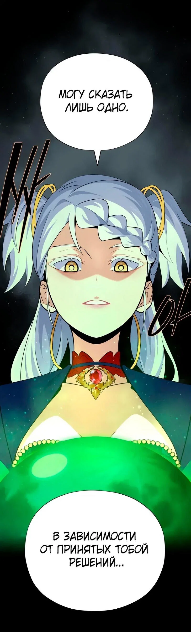 Read Варлок, переродившийся спустя 66 666 лет Manga Online