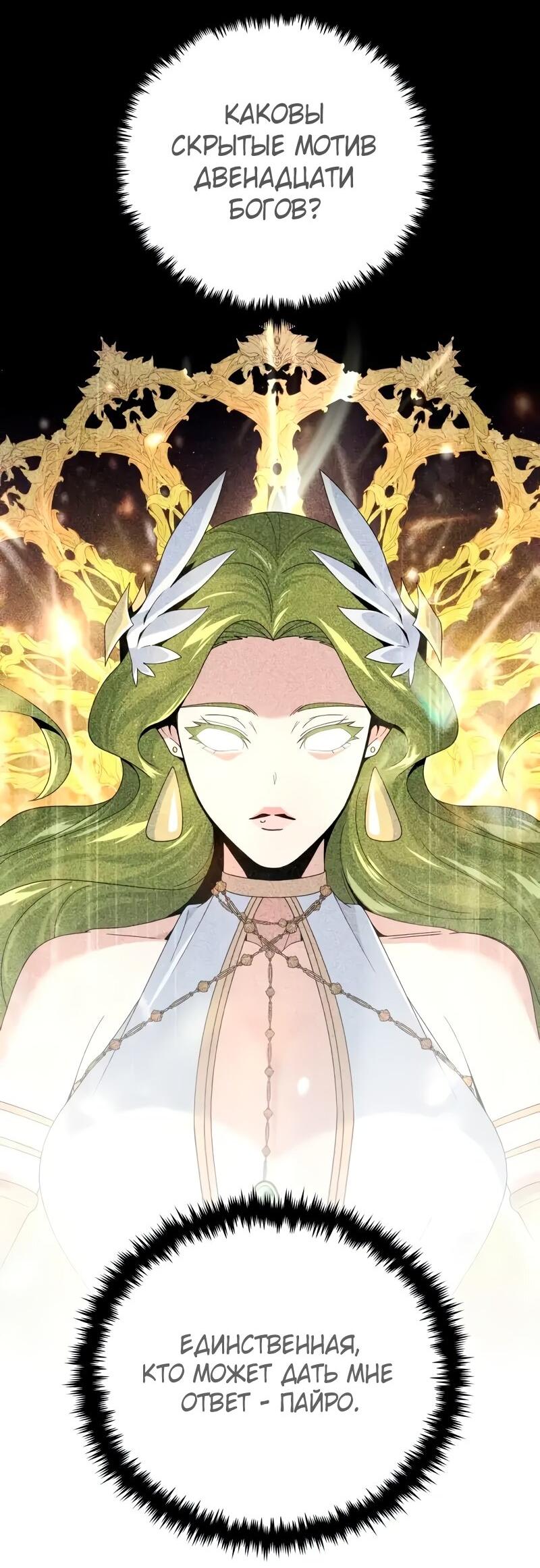 Read Варлок, переродившийся спустя 66 666 лет Manga Online