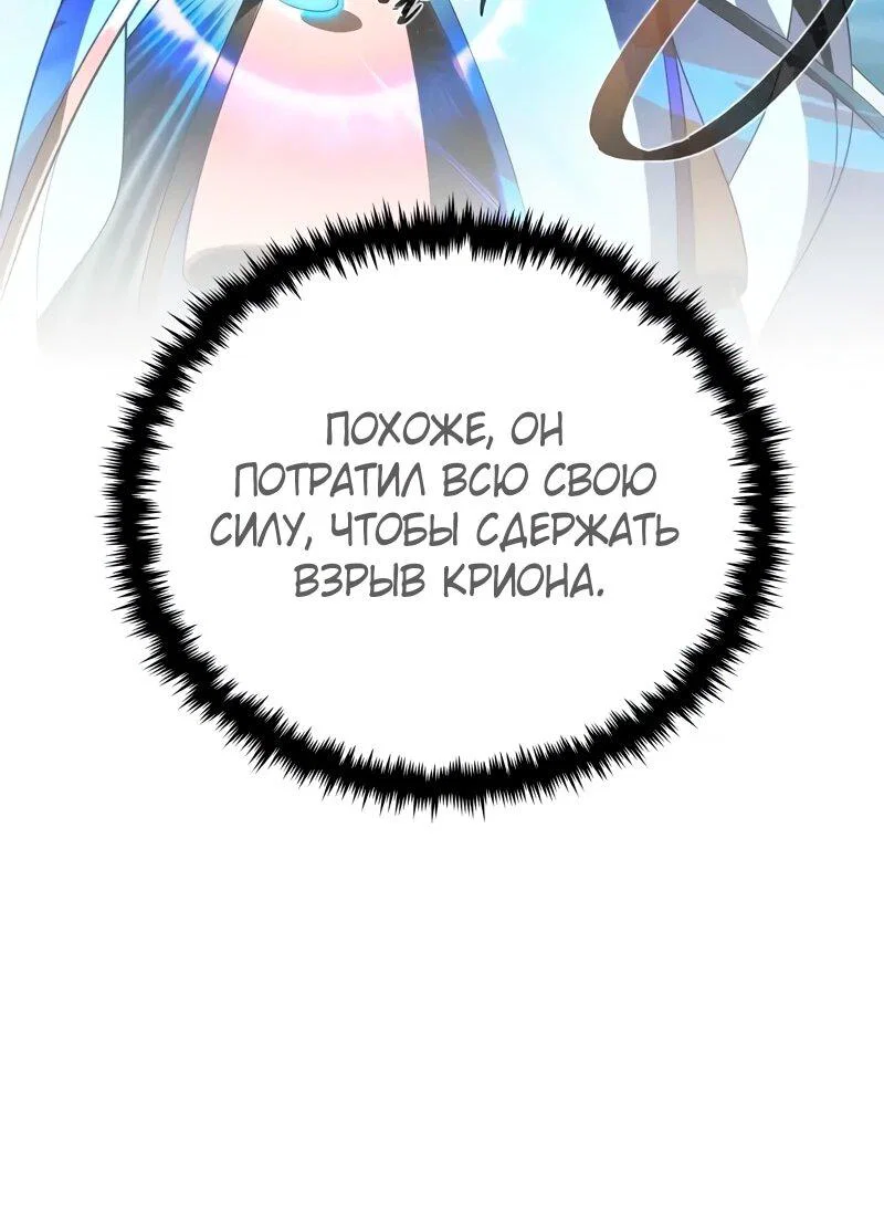 Read Варлок, переродившийся спустя 66 666 лет Manga Online