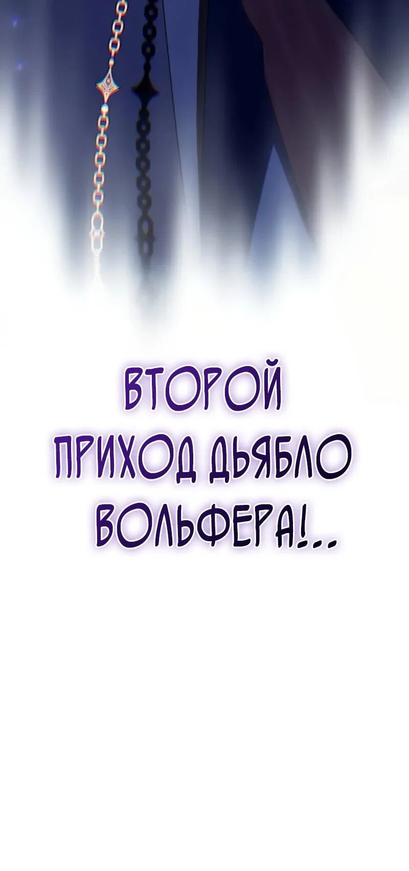 Read Варлок, переродившийся спустя 66 666 лет Manga Online