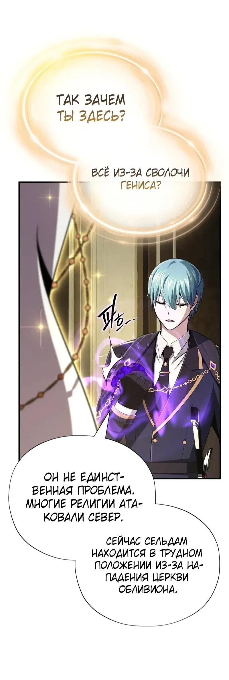 Read Варлок, переродившийся спустя 66 666 лет Manga Online
