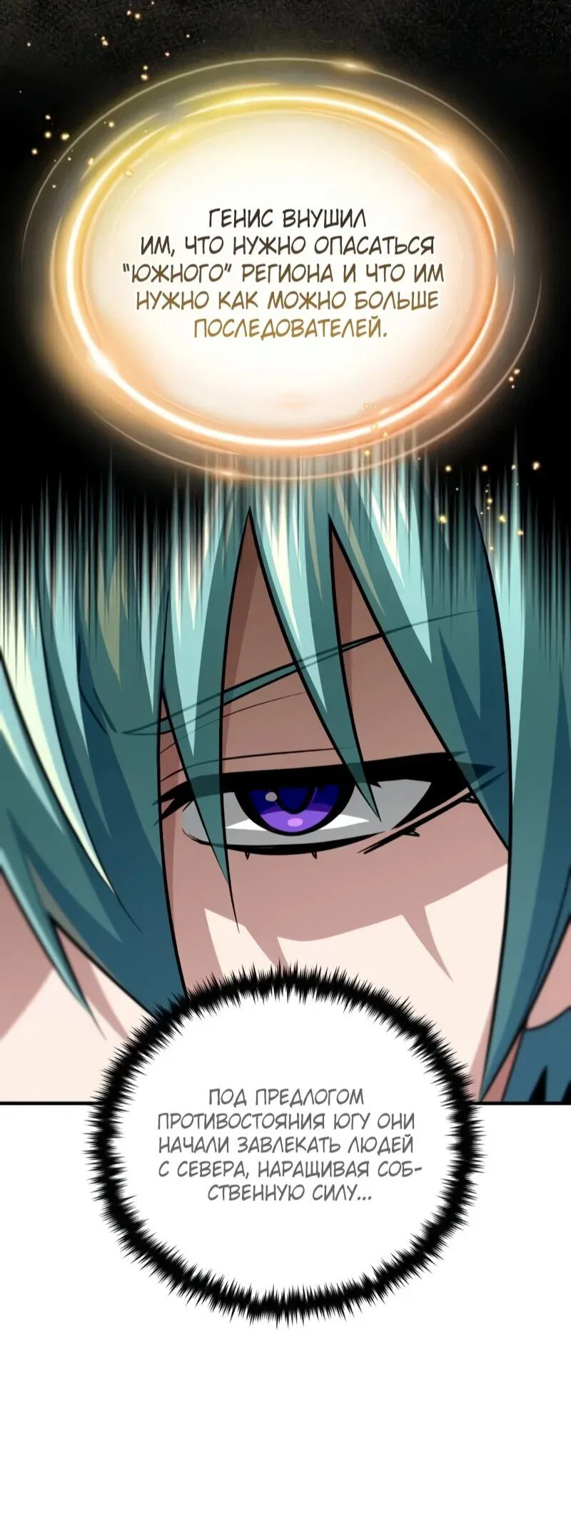 Read Варлок, переродившийся спустя 66 666 лет Manga Online