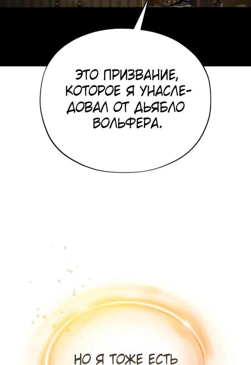 Read Варлок, переродившийся спустя 66 666 лет Manga Online