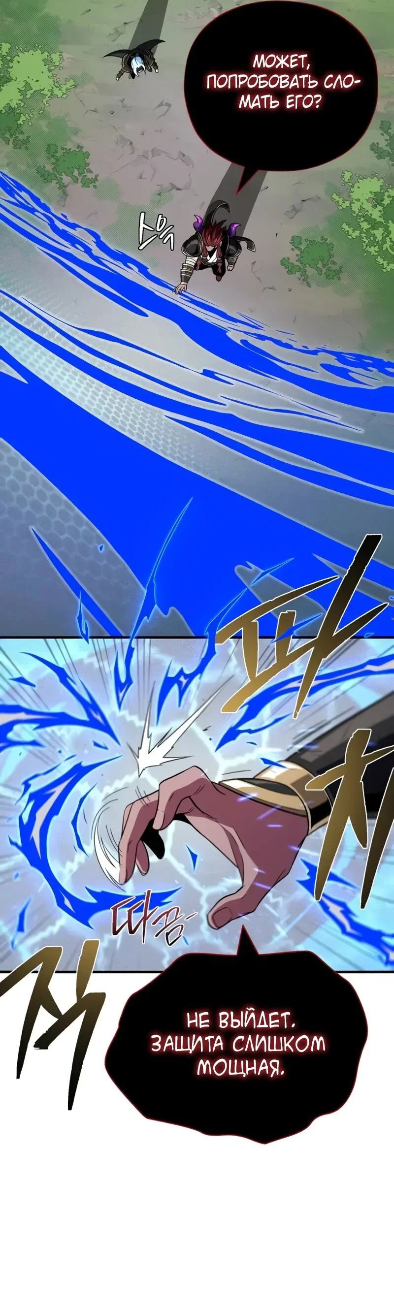 Read Варлок, переродившийся спустя 66 666 лет Manga Online