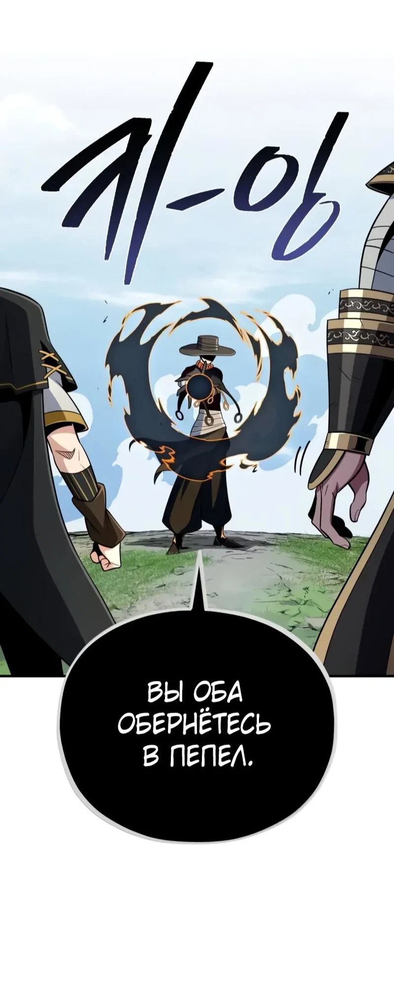 Read Варлок, переродившийся спустя 66 666 лет Manga Online