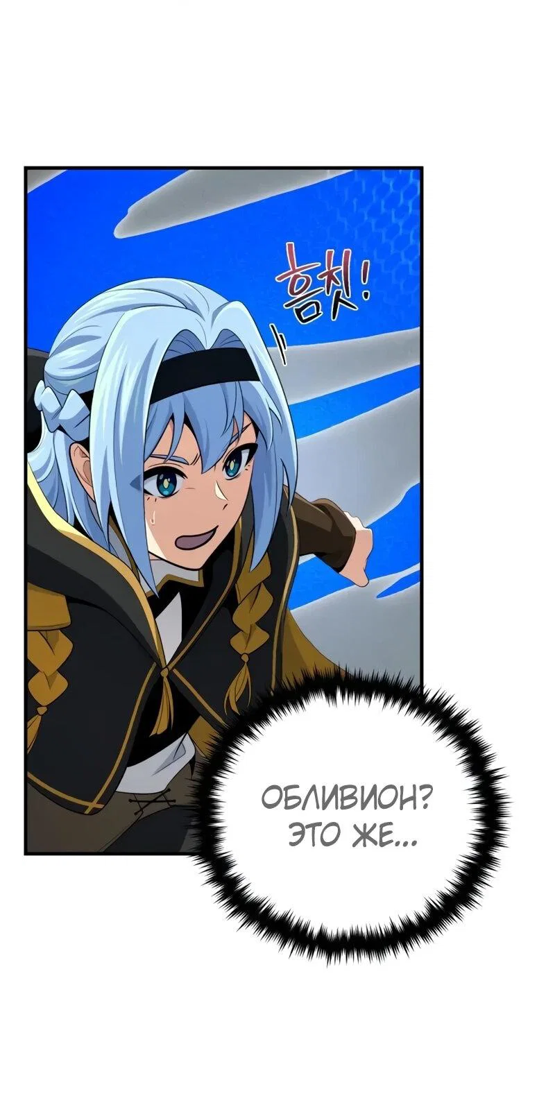 Read Варлок, переродившийся спустя 66 666 лет Manga Online