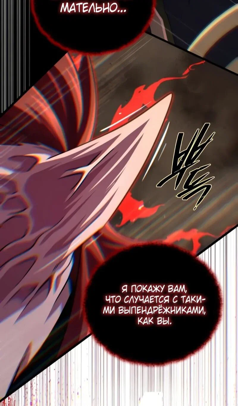 Read Варлок, переродившийся спустя 66 666 лет Manga Online
