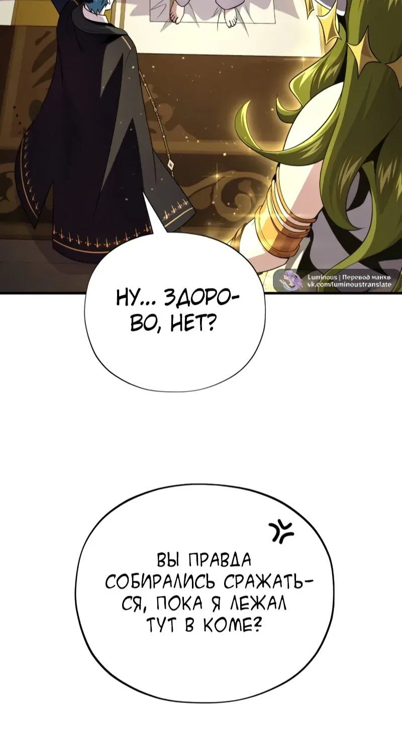 Read Варлок, переродившийся спустя 66 666 лет Manga Online
