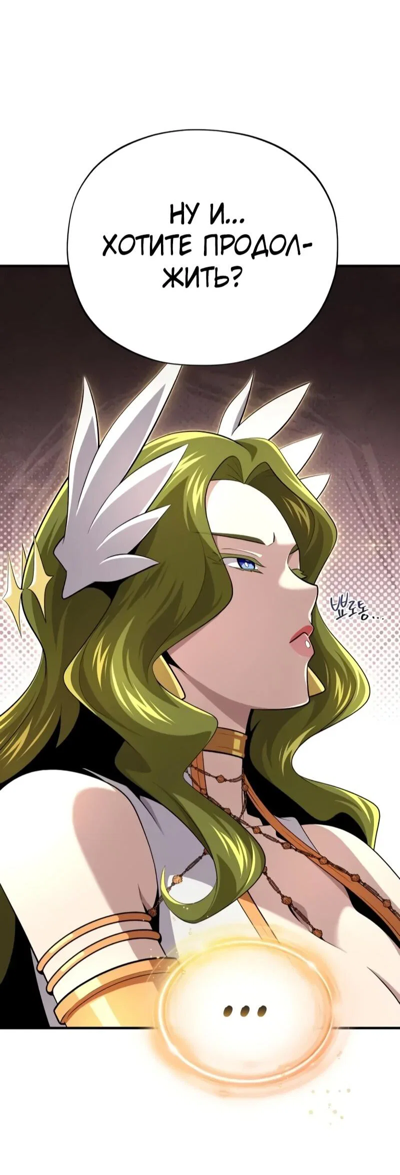 Read Варлок, переродившийся спустя 66 666 лет Manga Online