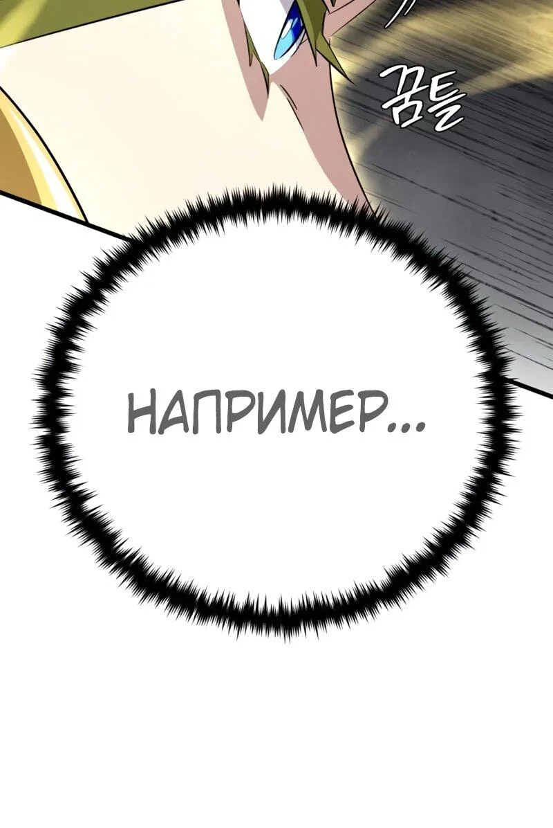 Read Варлок, переродившийся спустя 66 666 лет Manga Online