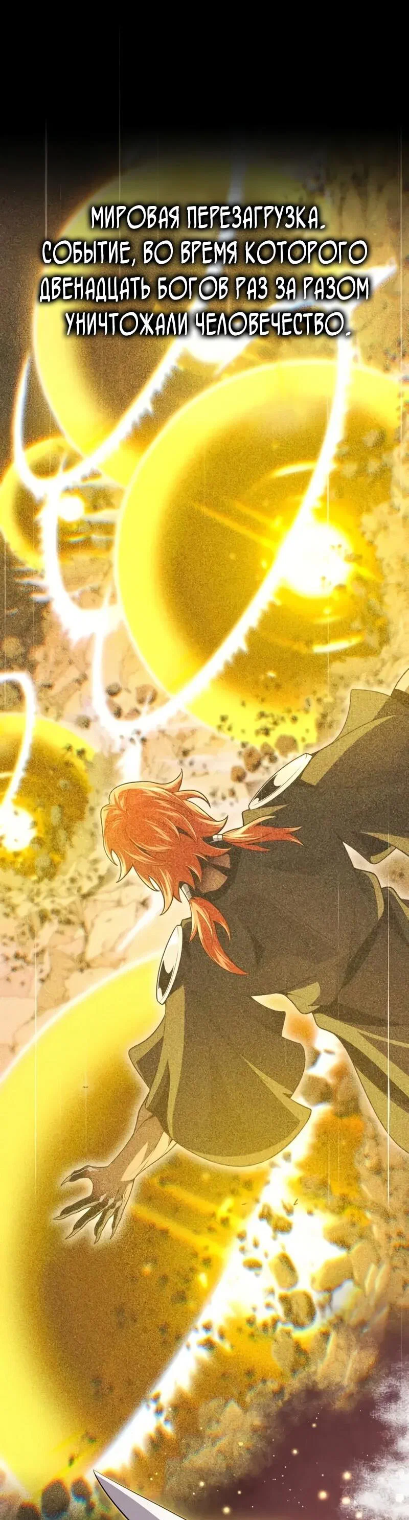 Read Варлок, переродившийся спустя 66 666 лет Manga Online