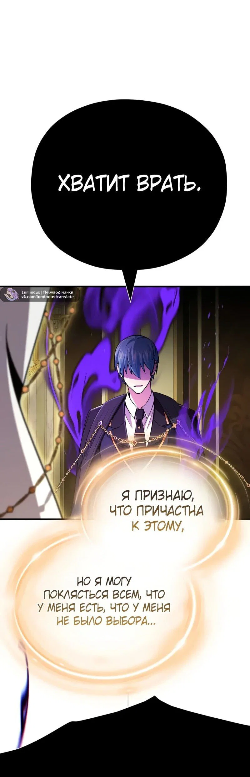Read Варлок, переродившийся спустя 66 666 лет Manga Online