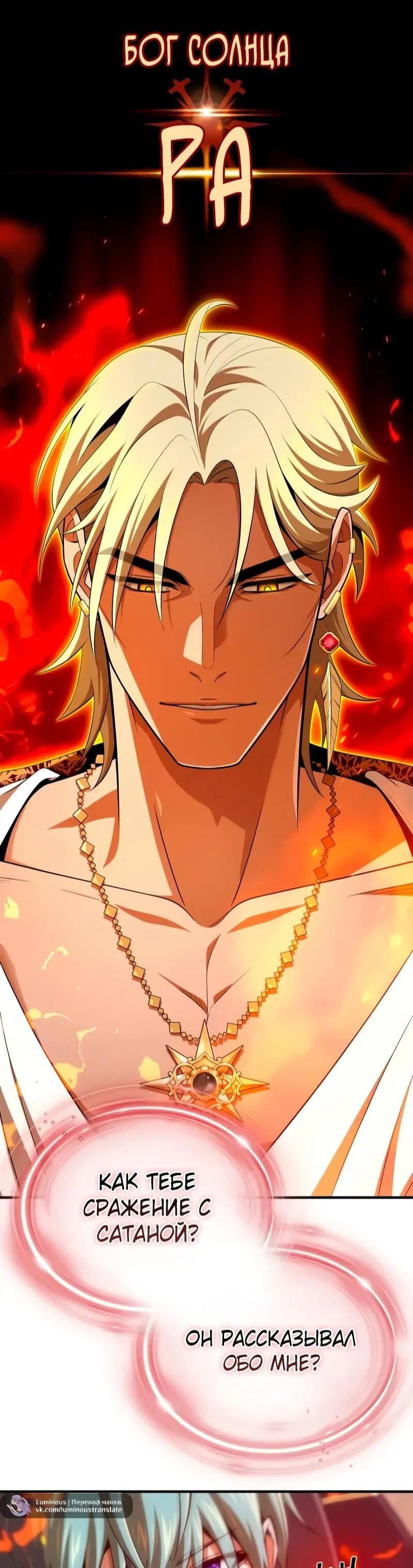 Read Варлок, переродившийся спустя 66 666 лет Manga Online