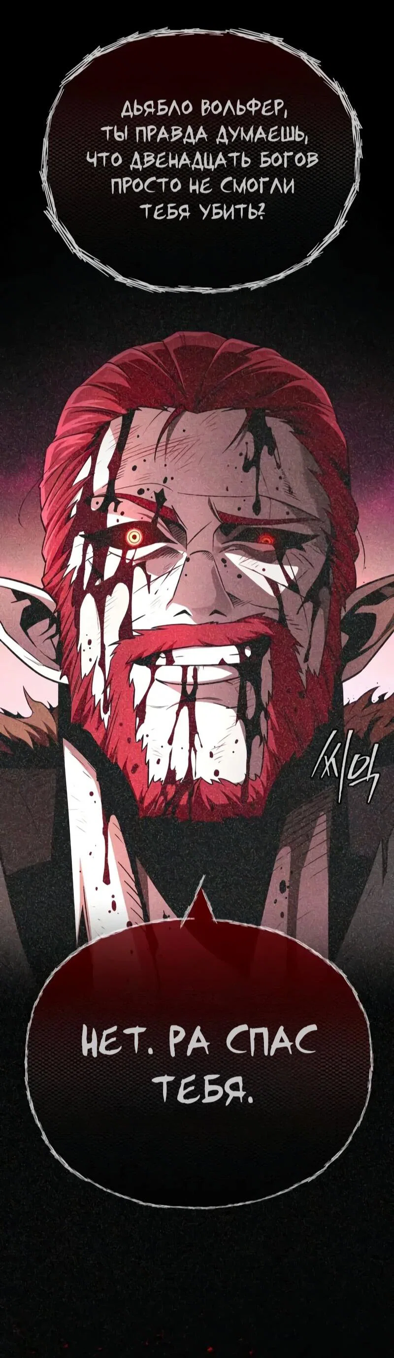 Read Варлок, переродившийся спустя 66 666 лет Manga Online
