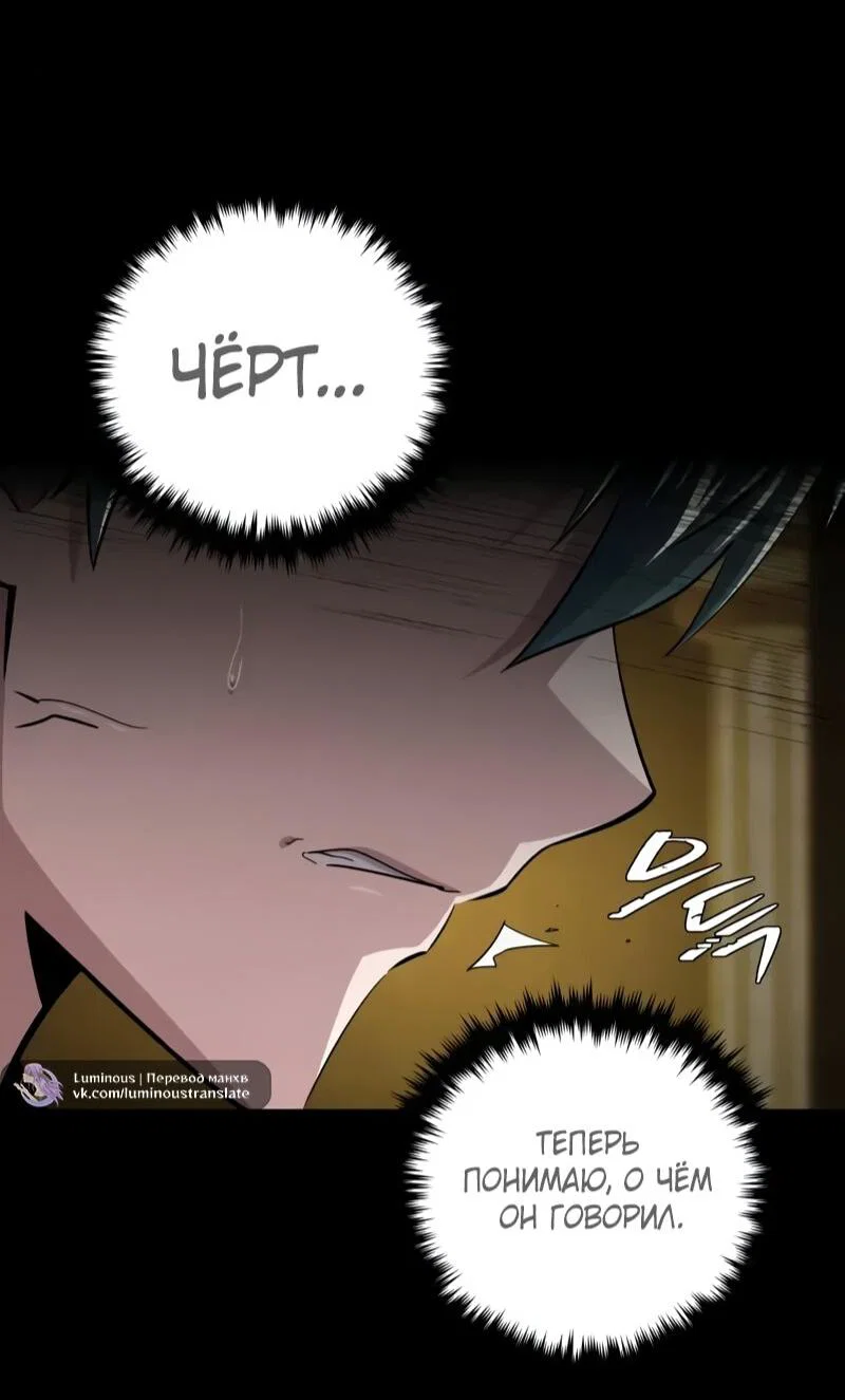 Read Варлок, переродившийся спустя 66 666 лет Manga Online