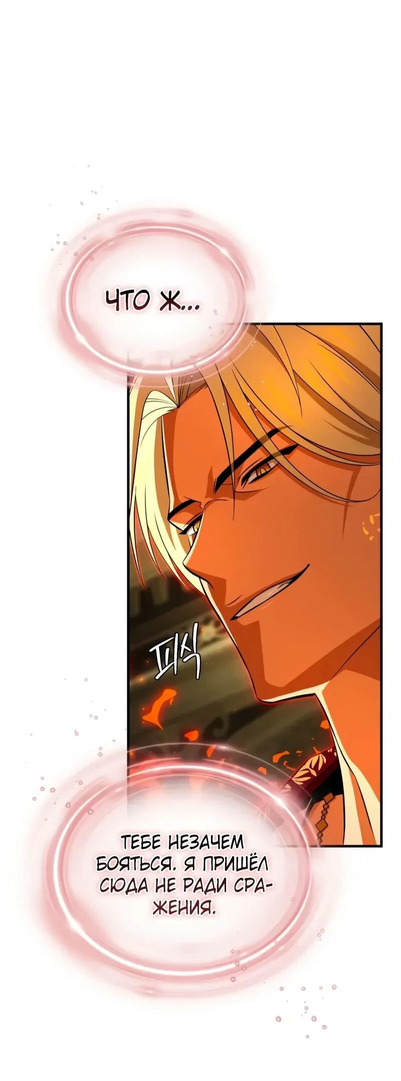 Read Варлок, переродившийся спустя 66 666 лет Manga Online