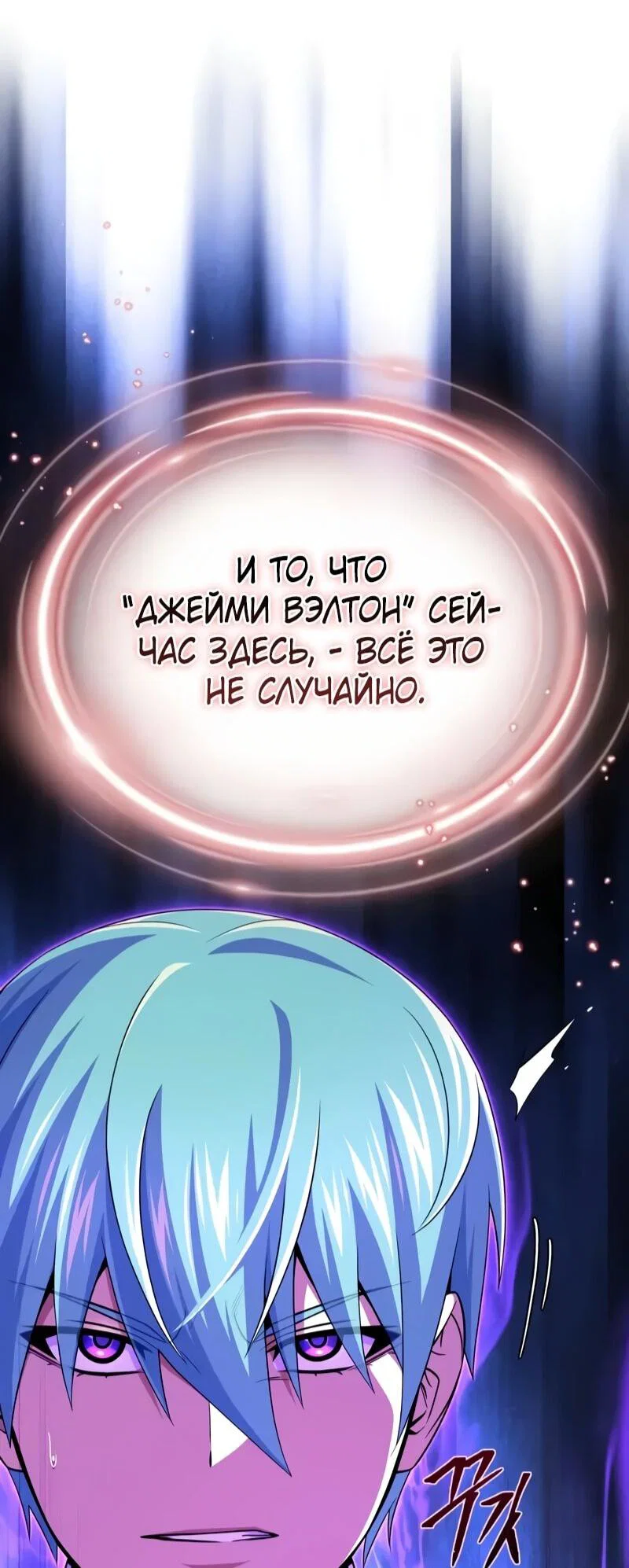 Read Варлок, переродившийся спустя 66 666 лет Manga Online
