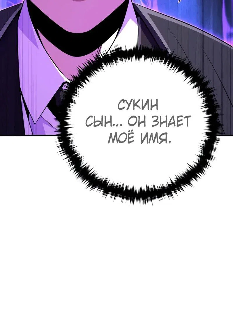 Read Варлок, переродившийся спустя 66 666 лет Manga Online