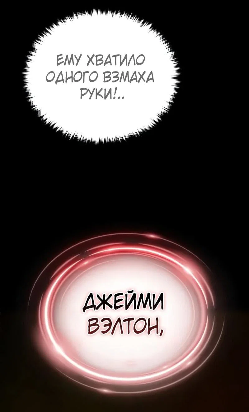 Read Варлок, переродившийся спустя 66 666 лет Manga Online