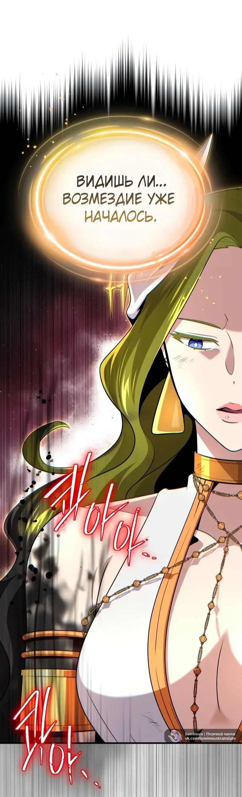 Read Варлок, переродившийся спустя 66 666 лет Manga Online