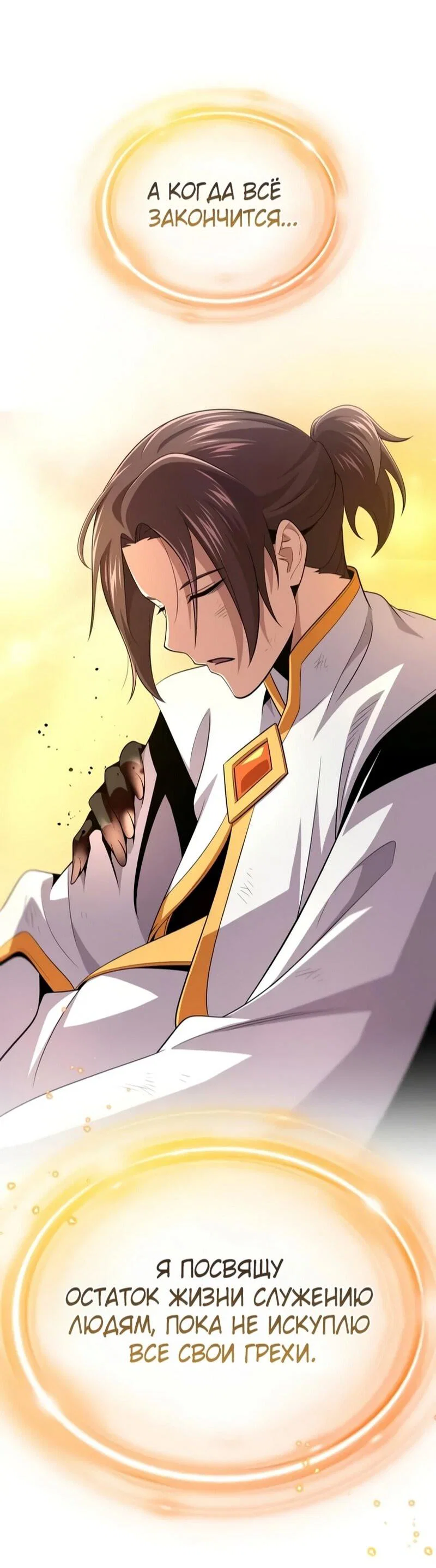 Read Варлок, переродившийся спустя 66 666 лет Manga Online