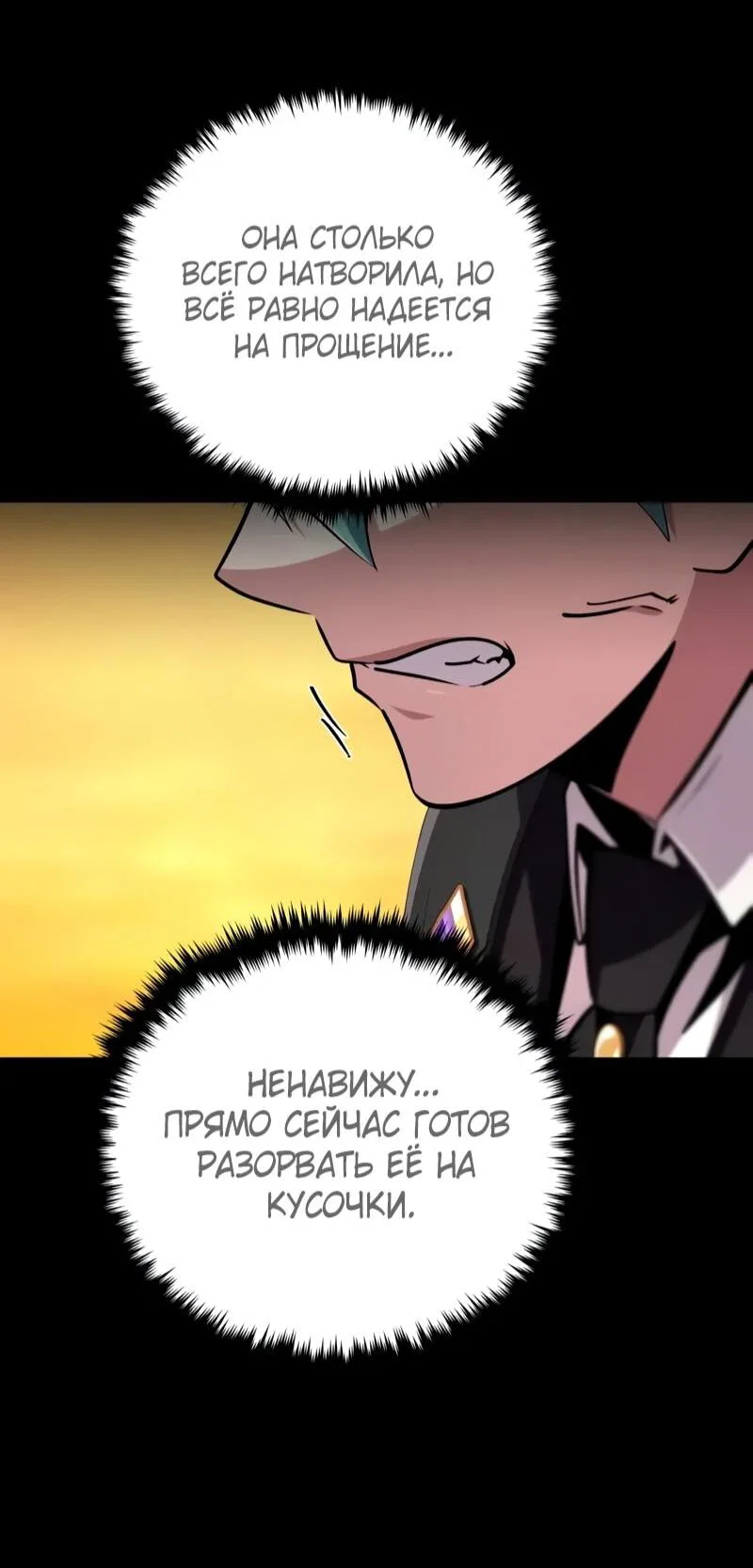 Read Варлок, переродившийся спустя 66 666 лет Manga Online