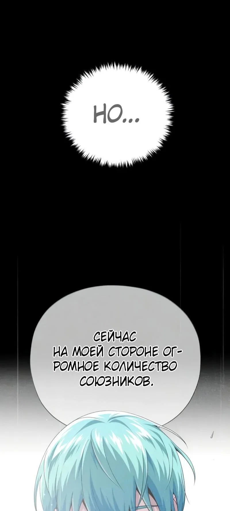 Read Варлок, переродившийся спустя 66 666 лет Manga Online