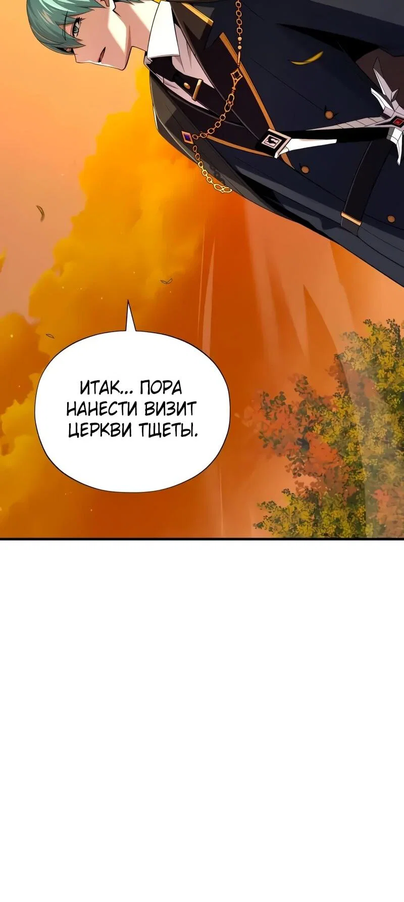 Read Варлок, переродившийся спустя 66 666 лет Manga Online