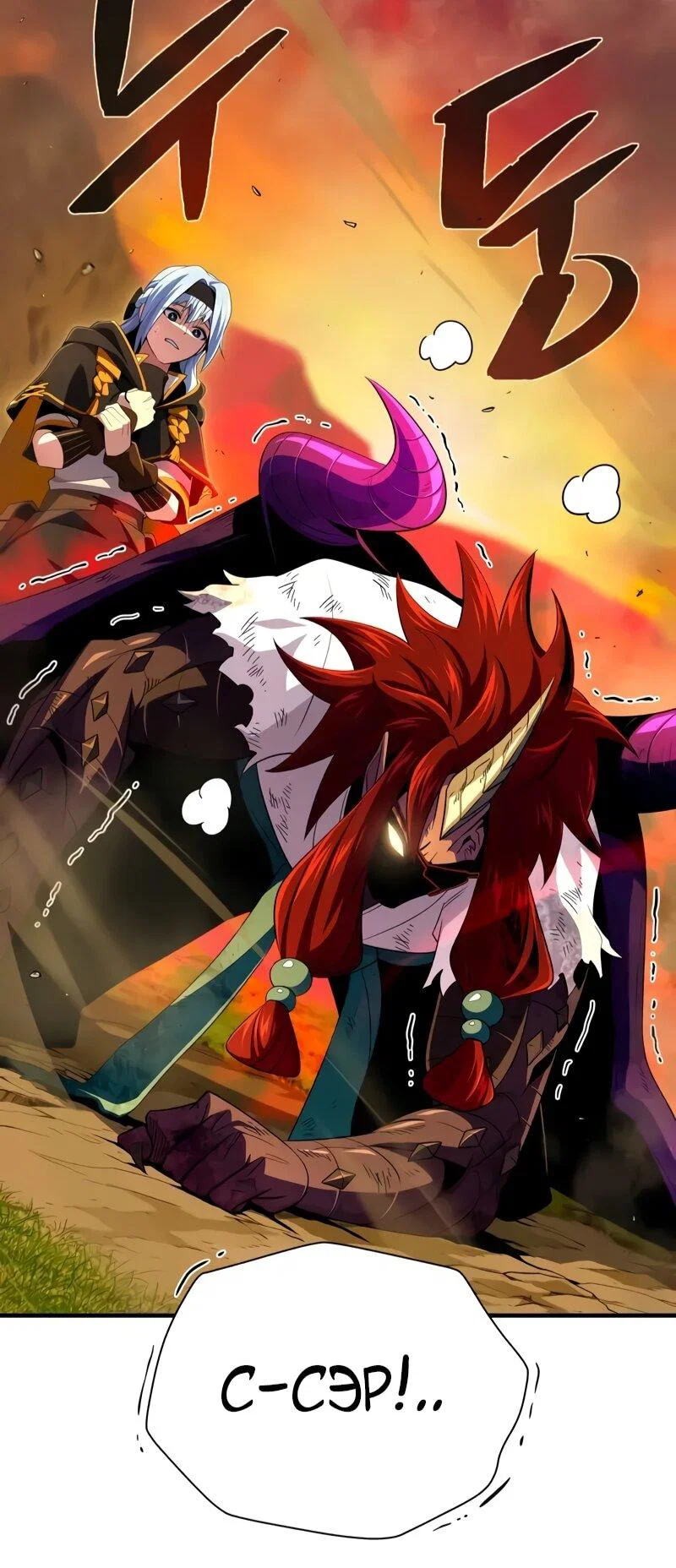 Read Варлок, переродившийся спустя 66 666 лет Manga Online