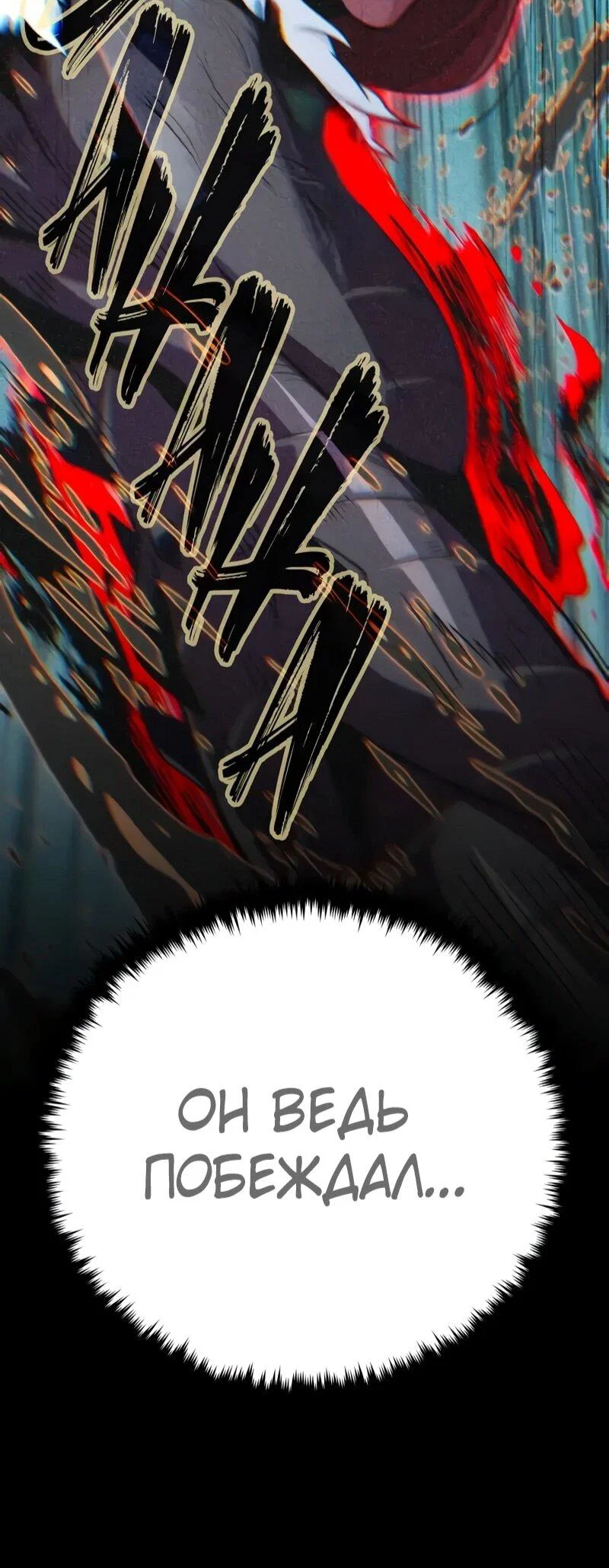 Read Варлок, переродившийся спустя 66 666 лет Manga Online