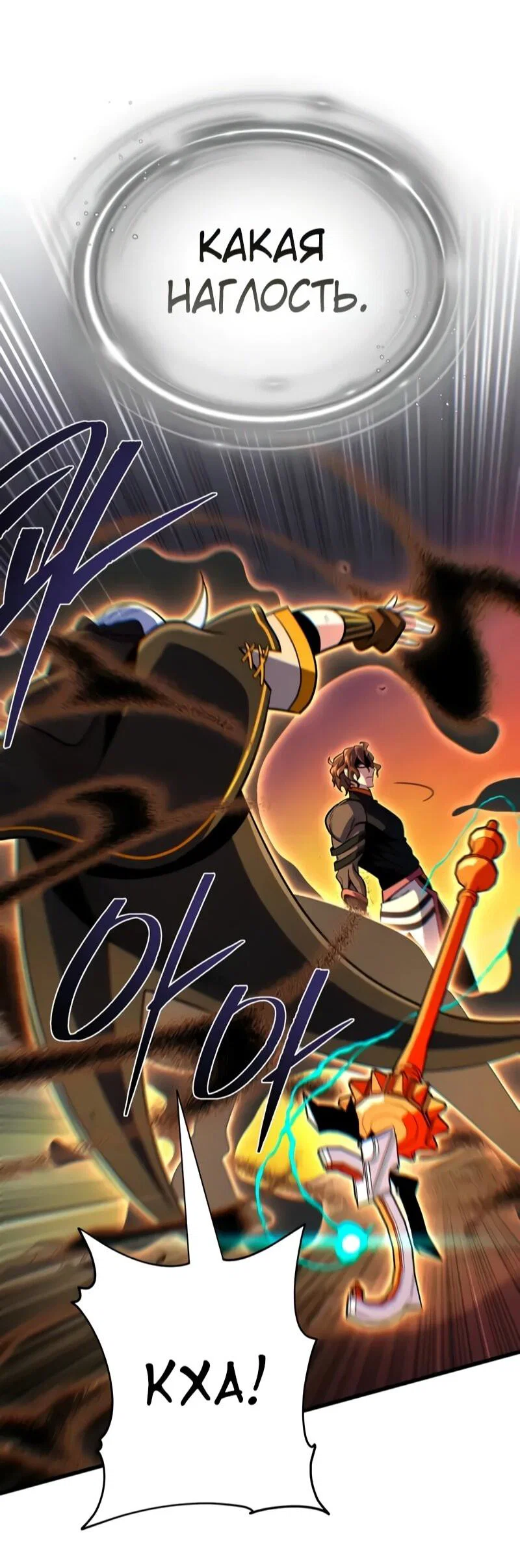 Read Варлок, переродившийся спустя 66 666 лет Manga Online