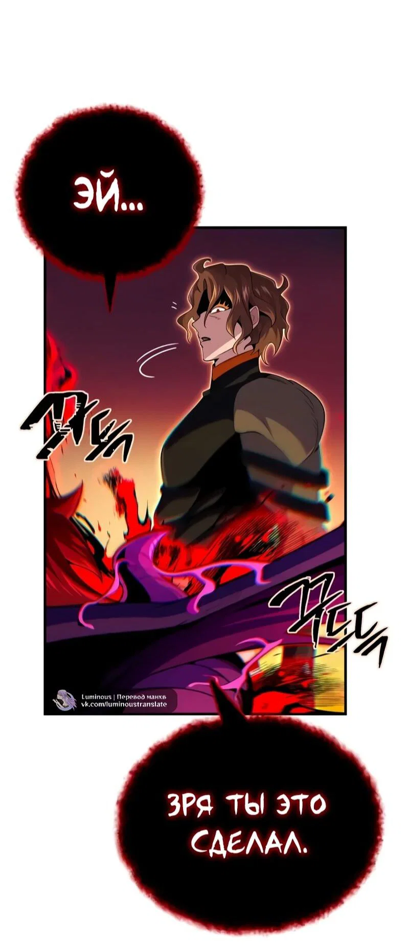 Read Варлок, переродившийся спустя 66 666 лет Manga Online