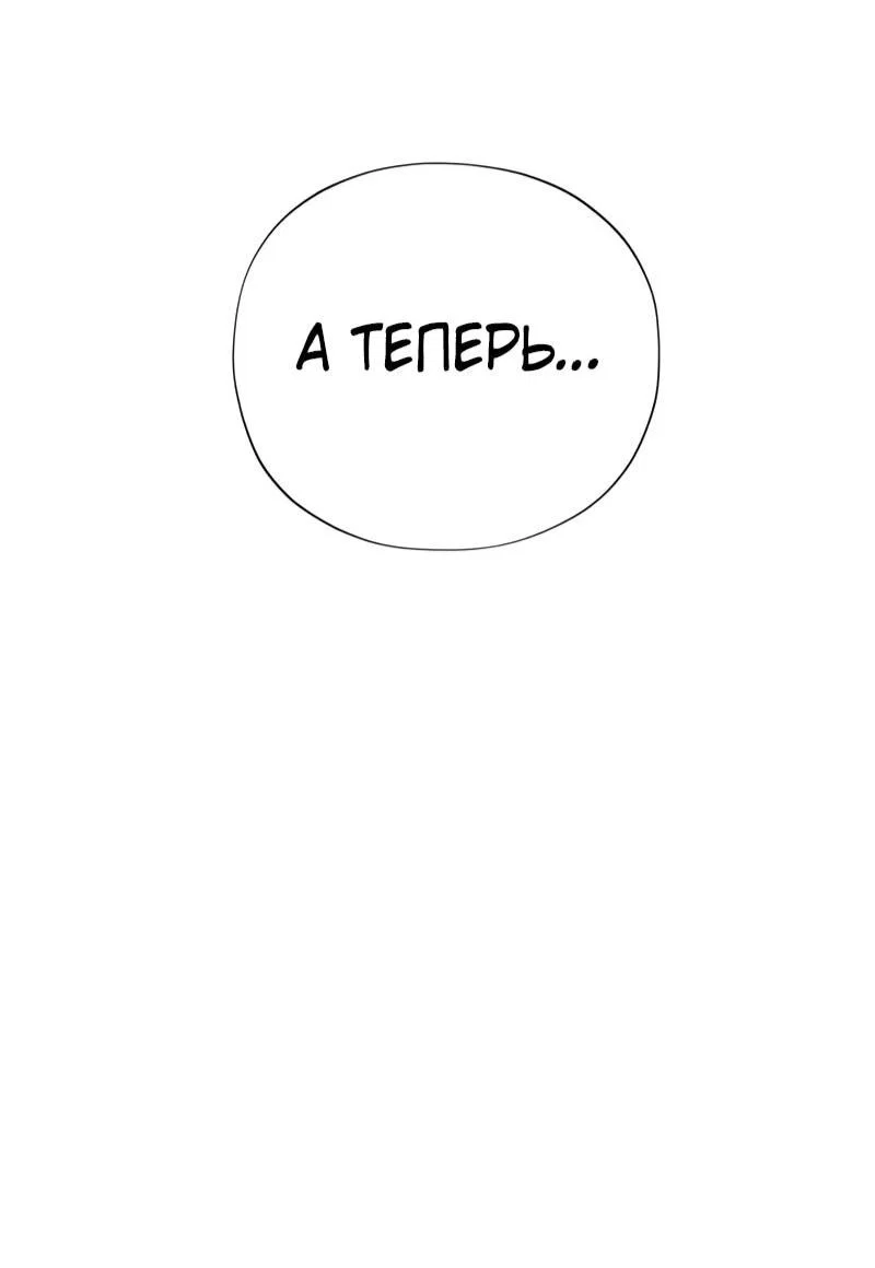 Read Варлок, переродившийся спустя 66 666 лет Manga Online