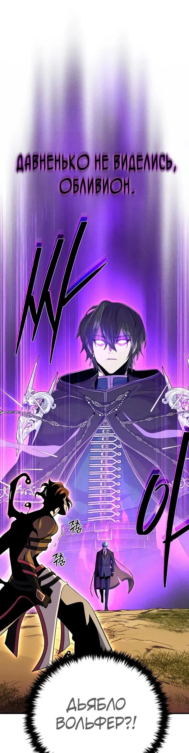 Read Варлок, переродившийся спустя 66 666 лет Manga Online