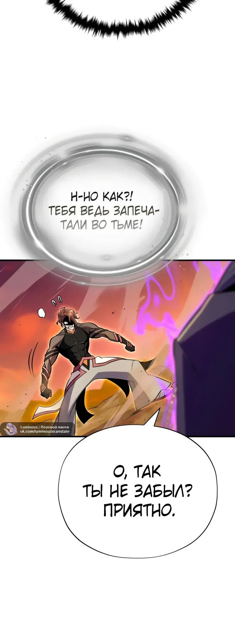 Read Варлок, переродившийся спустя 66 666 лет Manga Online