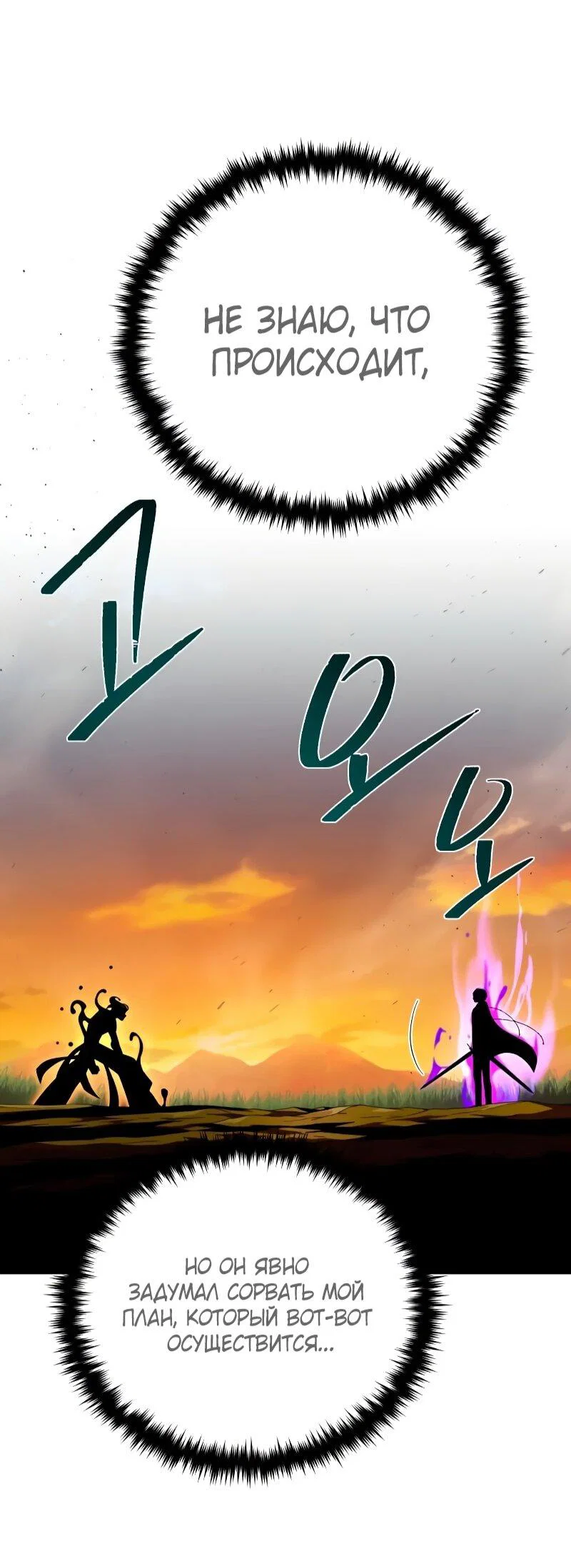 Read Варлок, переродившийся спустя 66 666 лет Manga Online