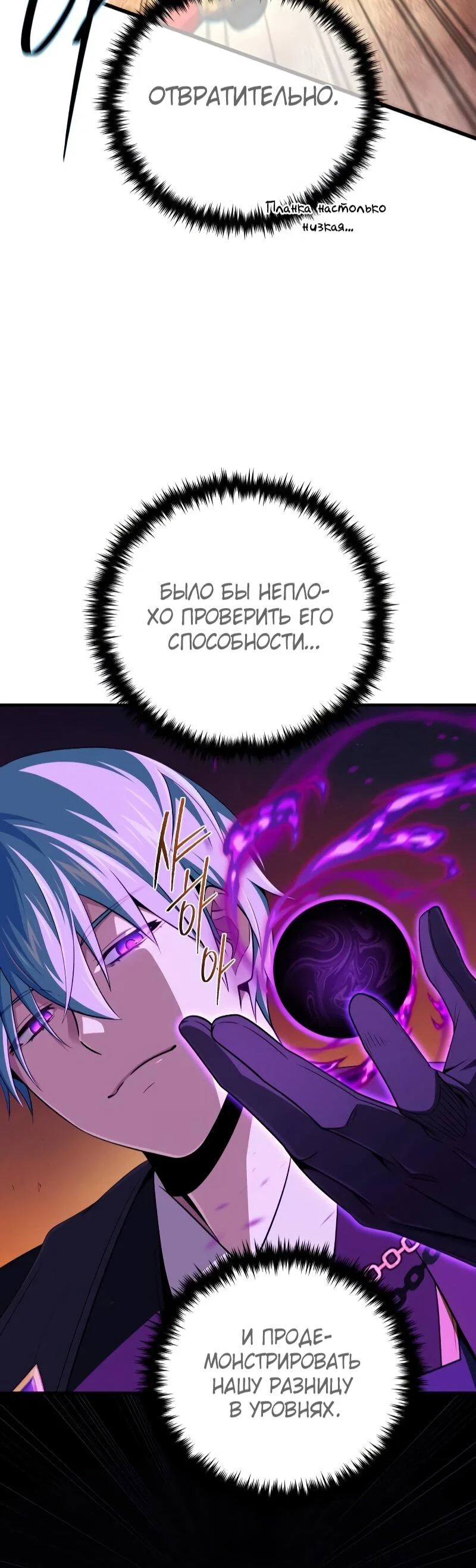 Read Варлок, переродившийся спустя 66 666 лет Manga Online