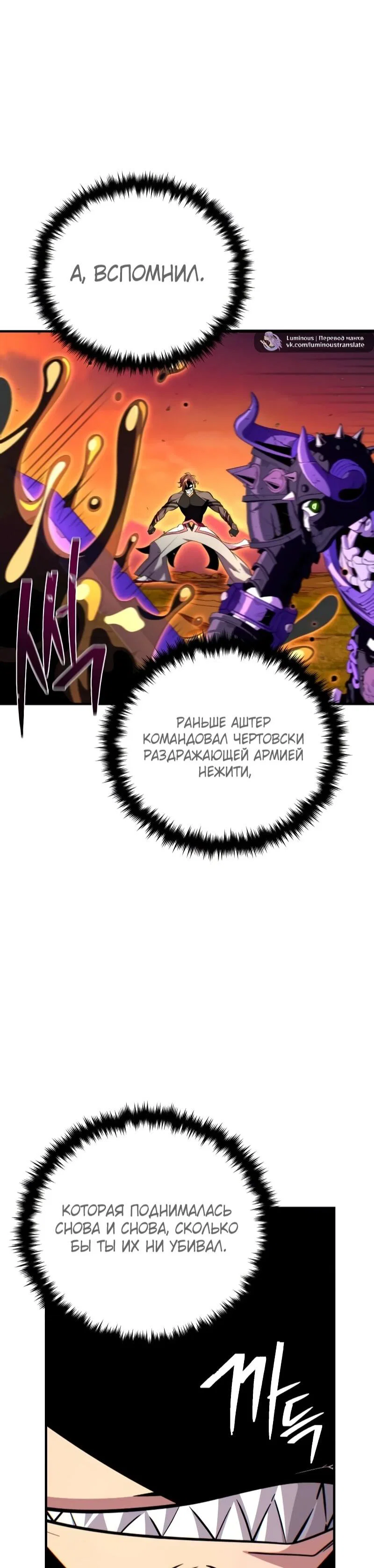 Read Варлок, переродившийся спустя 66 666 лет Manga Online