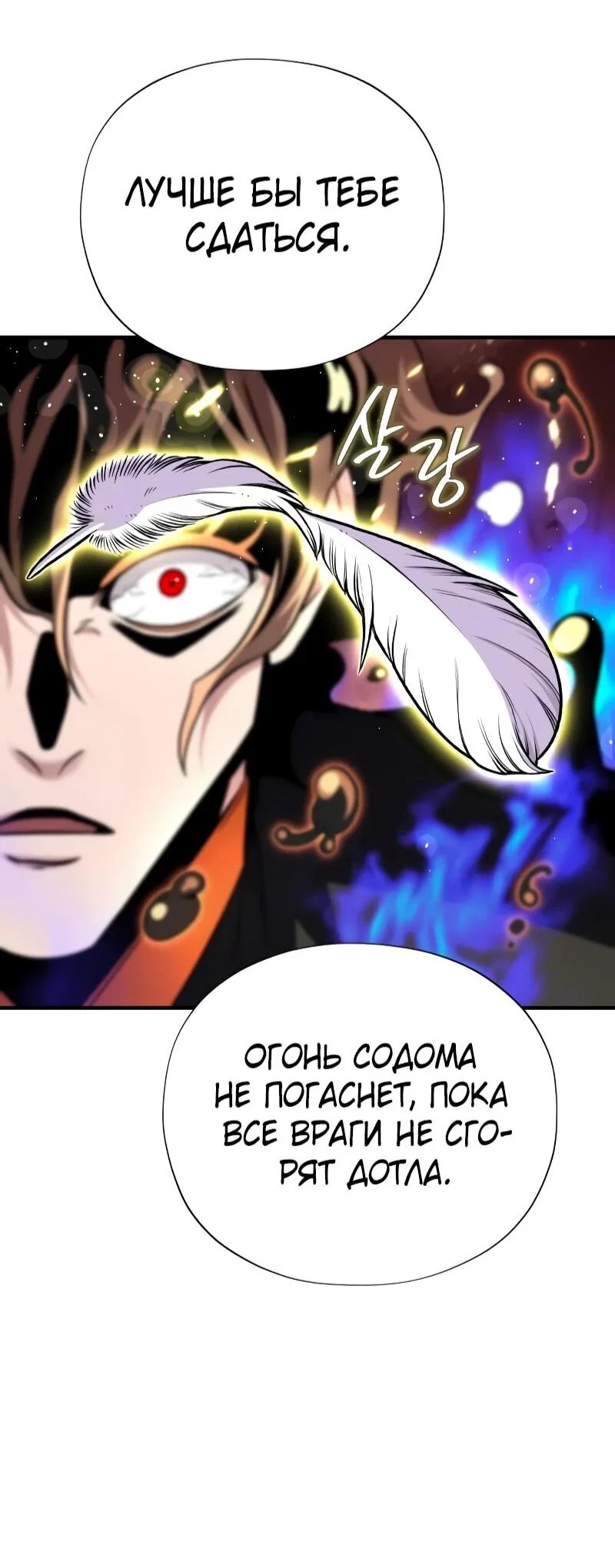 Read Варлок, переродившийся спустя 66 666 лет Manga Online