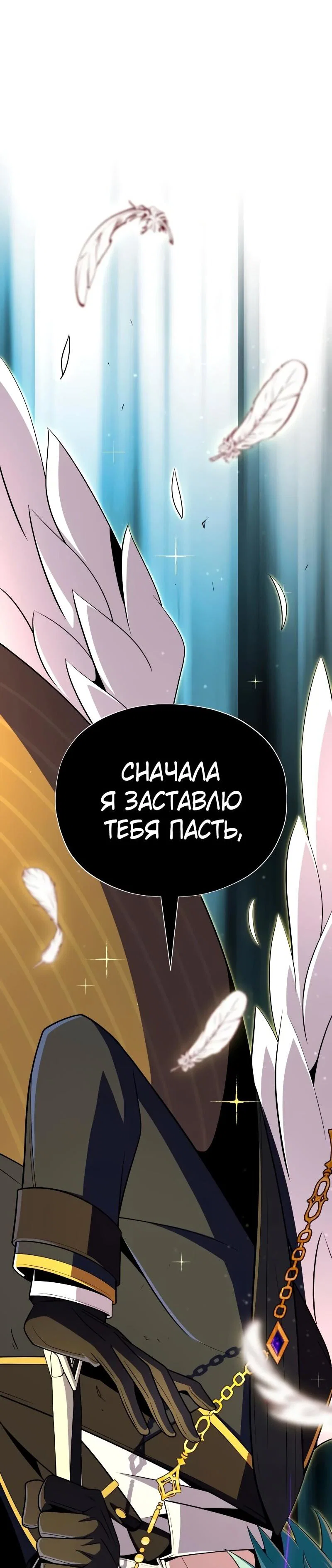 Read Варлок, переродившийся спустя 66 666 лет Manga Online