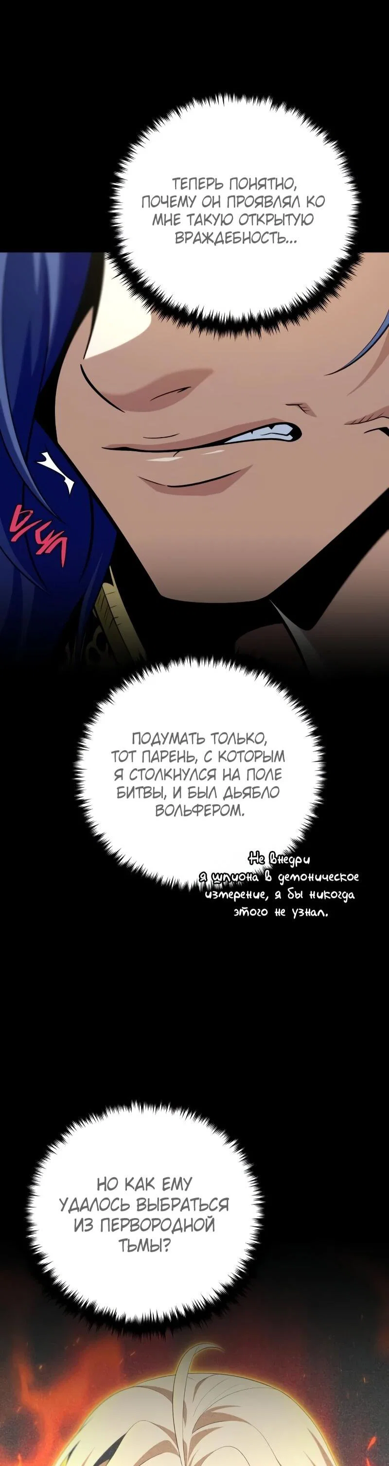 Read Варлок, переродившийся спустя 66 666 лет Manga Online