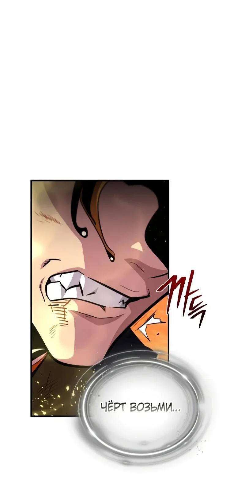 Read Варлок, переродившийся спустя 66 666 лет Manga Online