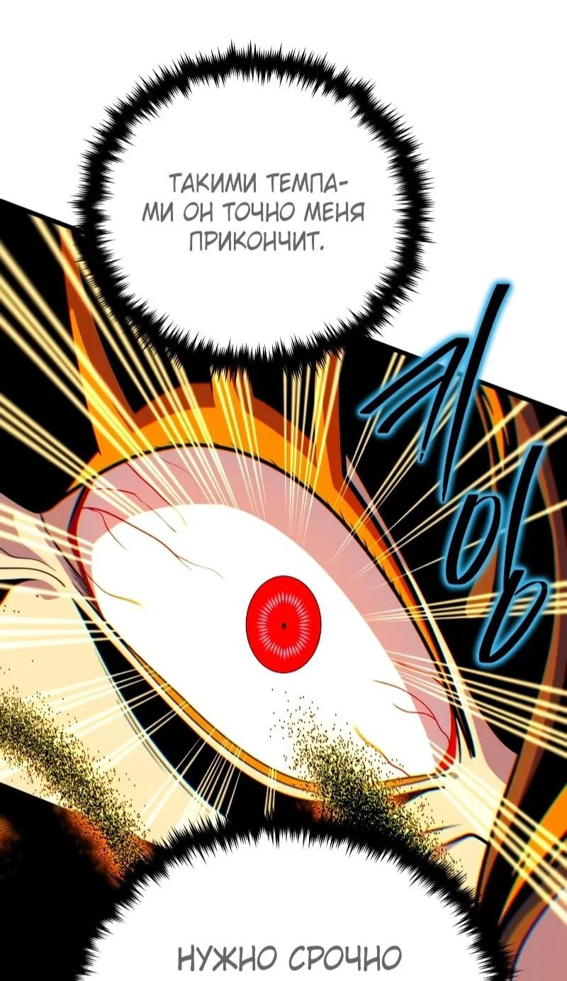 Read Варлок, переродившийся спустя 66 666 лет Manga Online