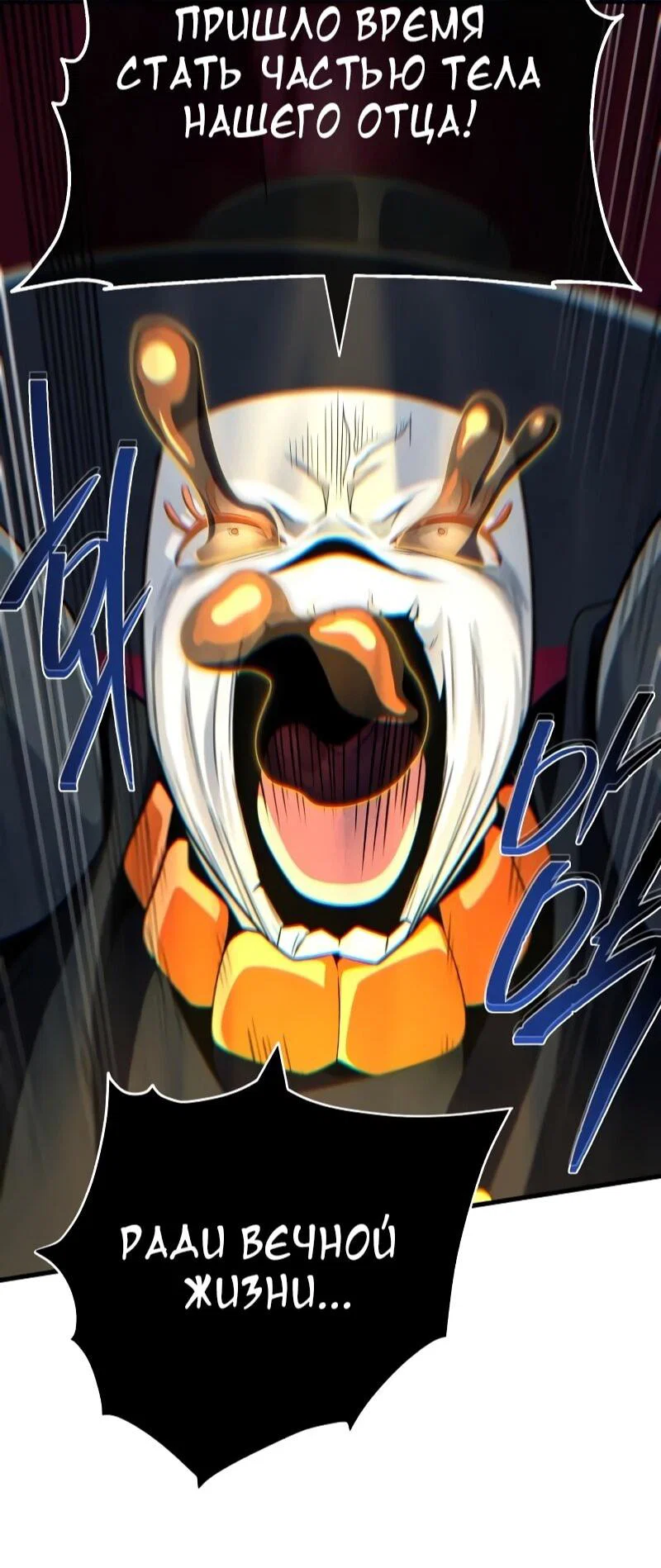 Read Варлок, переродившийся спустя 66 666 лет Manga Online