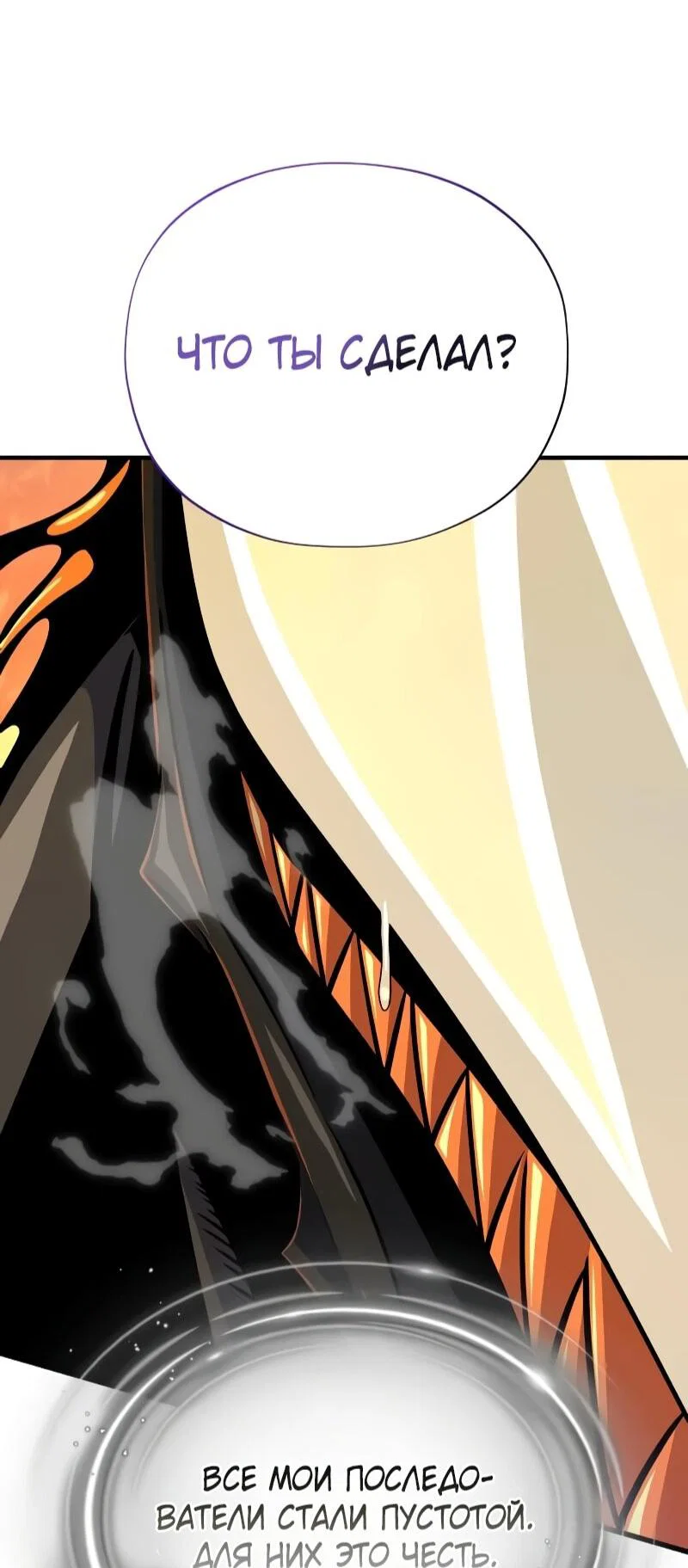 Read Варлок, переродившийся спустя 66 666 лет Manga Online
