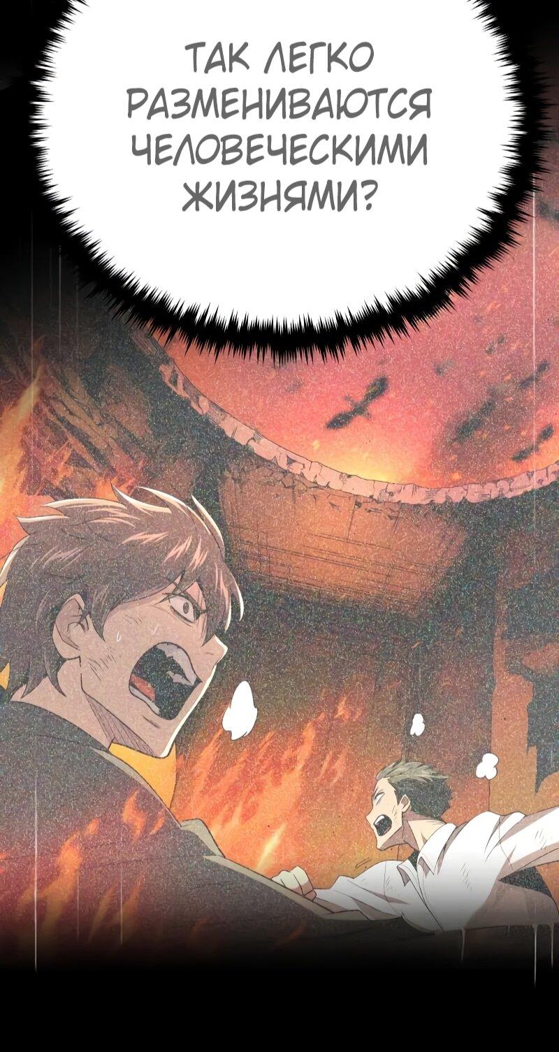 Read Варлок, переродившийся спустя 66 666 лет Manga Online